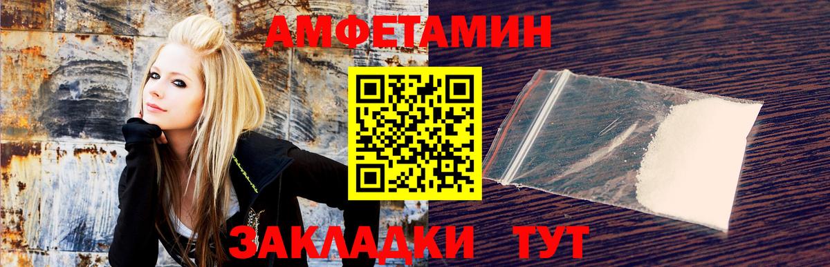 Заинск  АМФЕТАМИН 97%  АМФЕТАМИН  Вход с VPN 