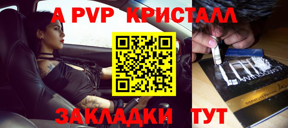 A-PVP крисы CK  Вход с VPN  Alpha PVP VHQ  Заинск  APVP крисы CK 