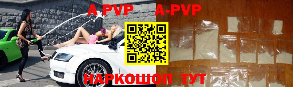 A PVP крисы CK Заинск