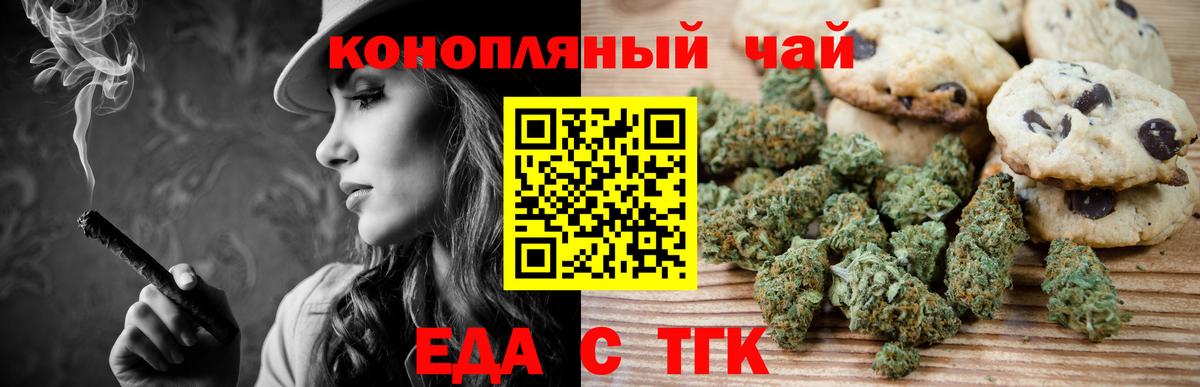 Cannafood марихуана Заинск