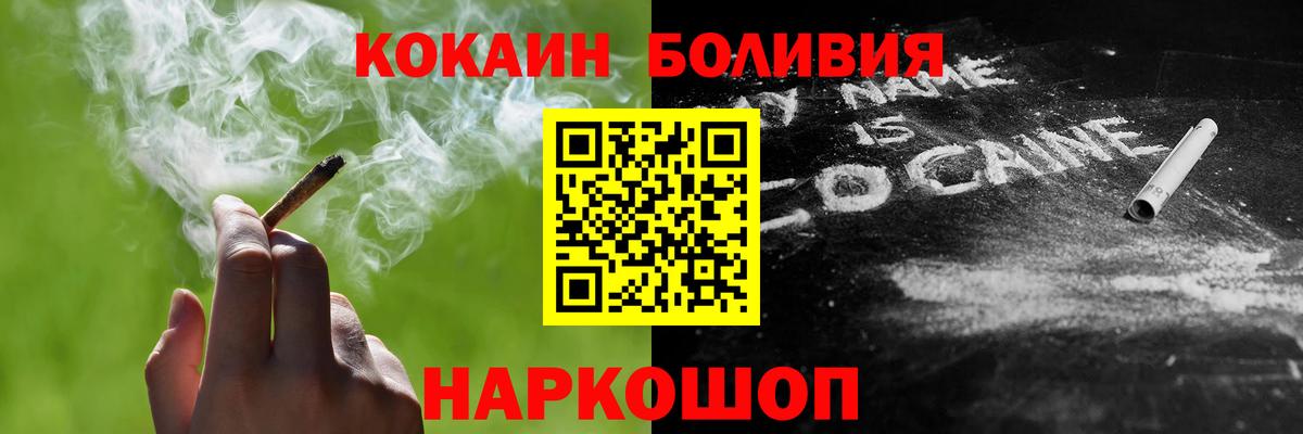 КОКАИН Fish Scale Заинск