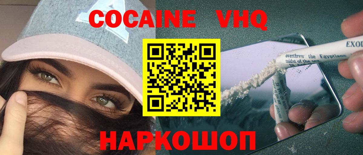 COCAIN Перу  Вход с VPN  Заинск  Cocaine 99% 