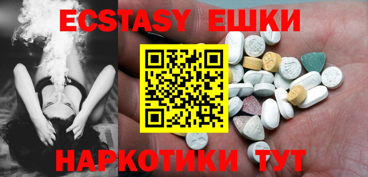 ЭКСТАЗИ XTC  Вход с VPN  Экстази  Ecstasy ешки  Заинск 