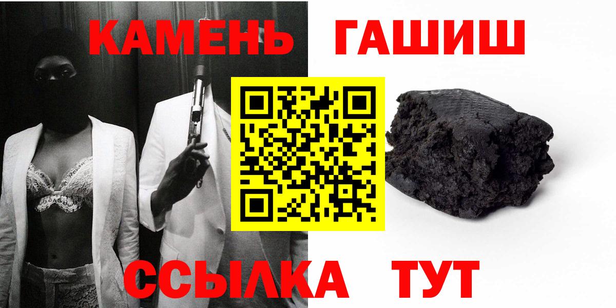 ГАШ убойный  ГАШ хэш  что такое наркотик  Заинск  Вход с VPN 