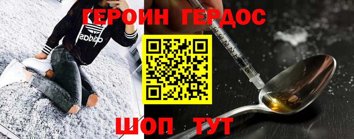 Героин  Вход с VPN  Заинск  ГЕРОИН белый 