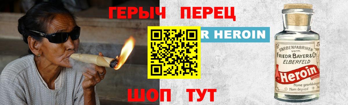 ГЕРОИН афганец Заинск