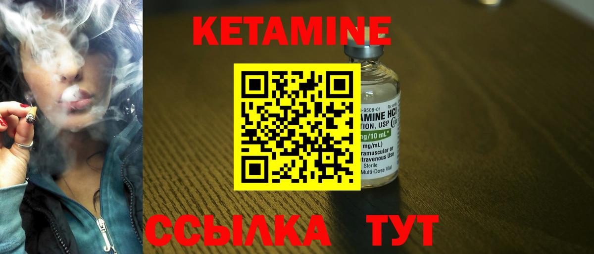 Заинск  КЕТАМИН ketamine  Вход с VPN 
