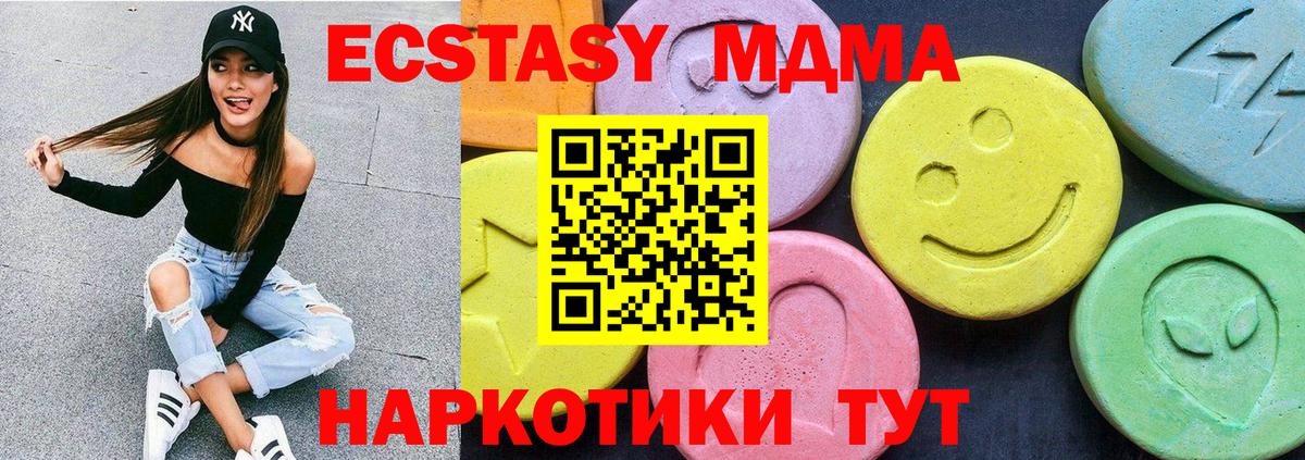 MDMA молли  MDMA crystal  МДМА  Вход с VPN  Заинск 