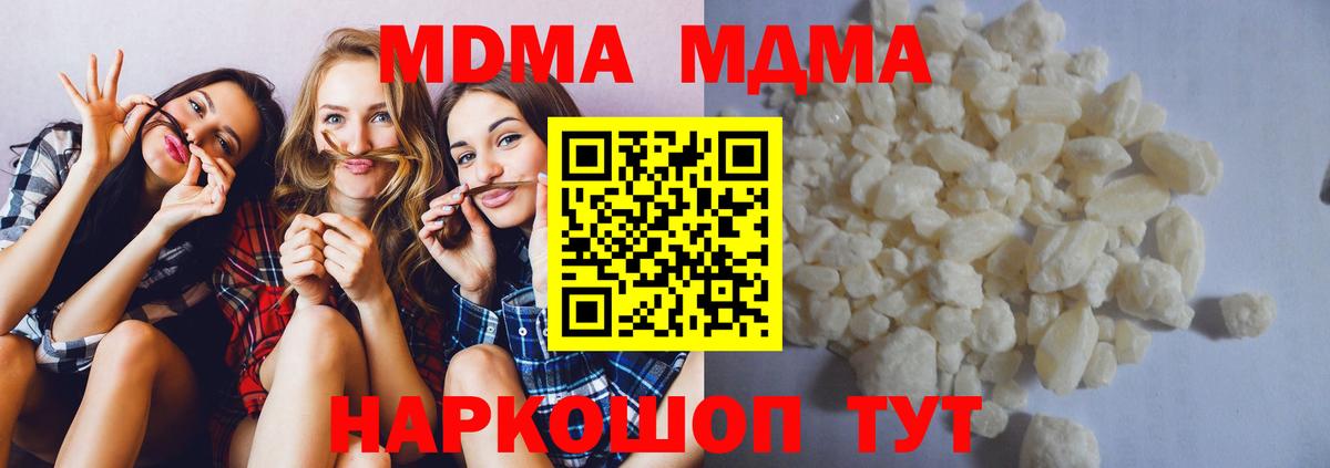 МДМА кристаллы Заинск