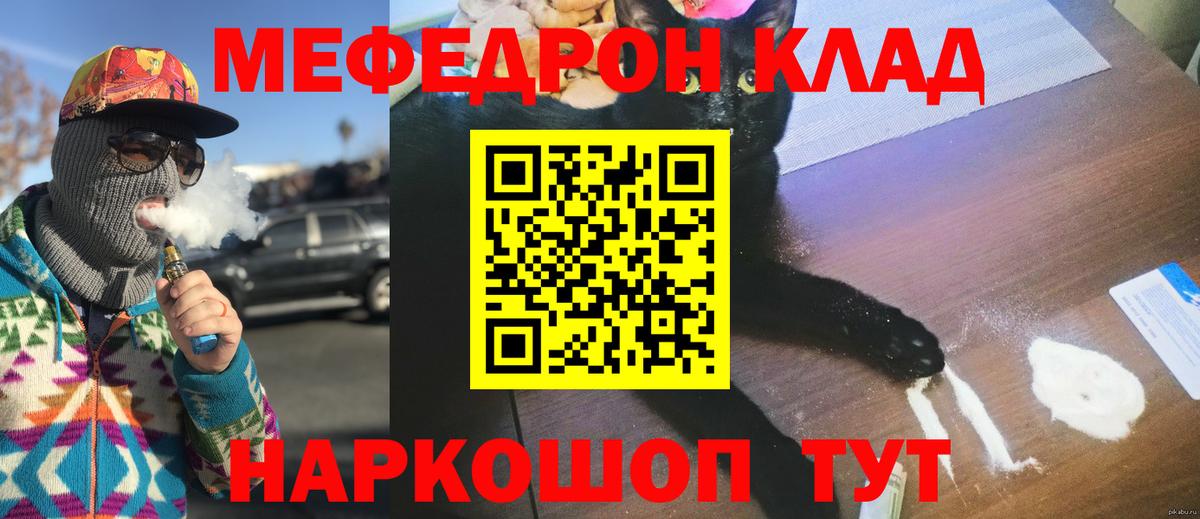 Мефедрон VHQ  Мефедрон  Заинск  Меф VHQ  Вход с VPN 