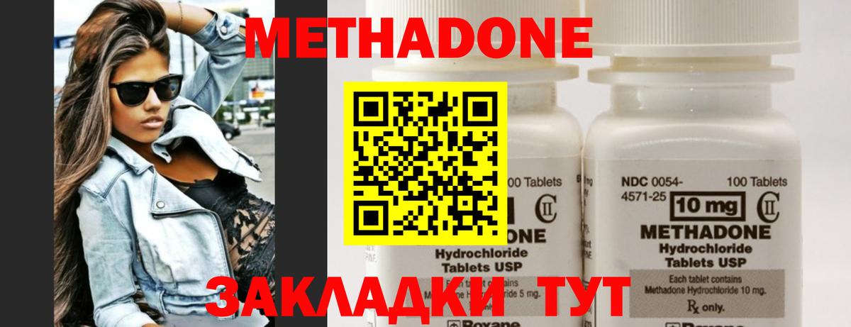Метадон мёд  Вход с VPN  MEGA ссылка  МЕТАДОН VHQ  Заинск 