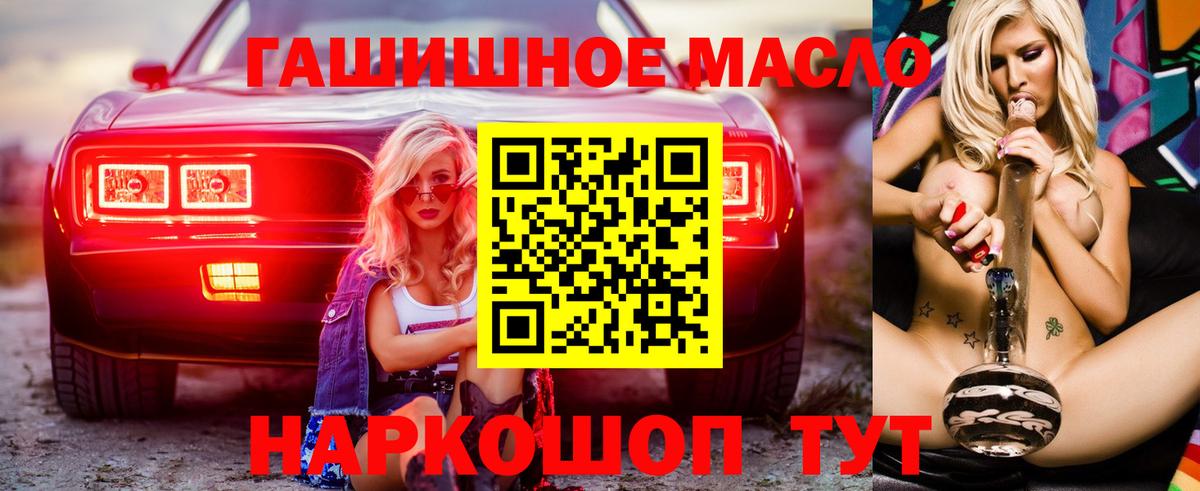 Дистиллят ТГК гашишное масло Заинск