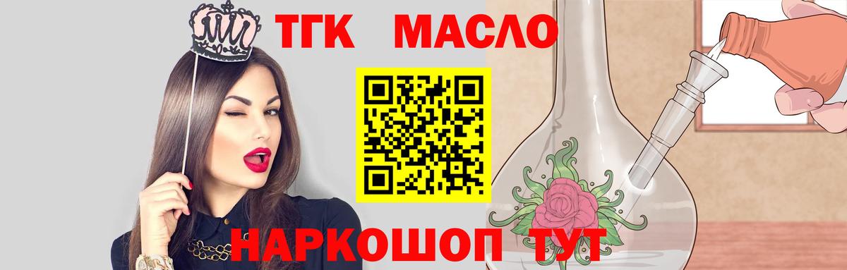 цены наркотик  ТГК концентрат  Вход с VPN  Заинск 