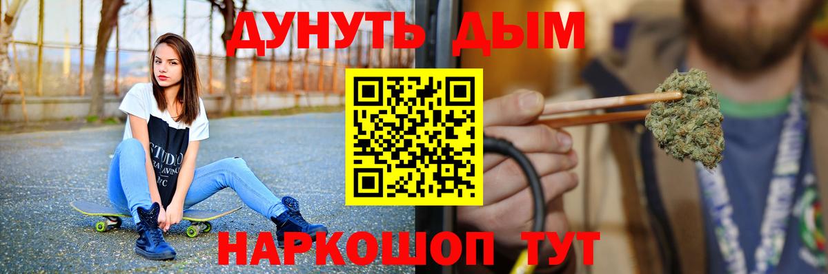 МАРИХУАНА тримм Заинск